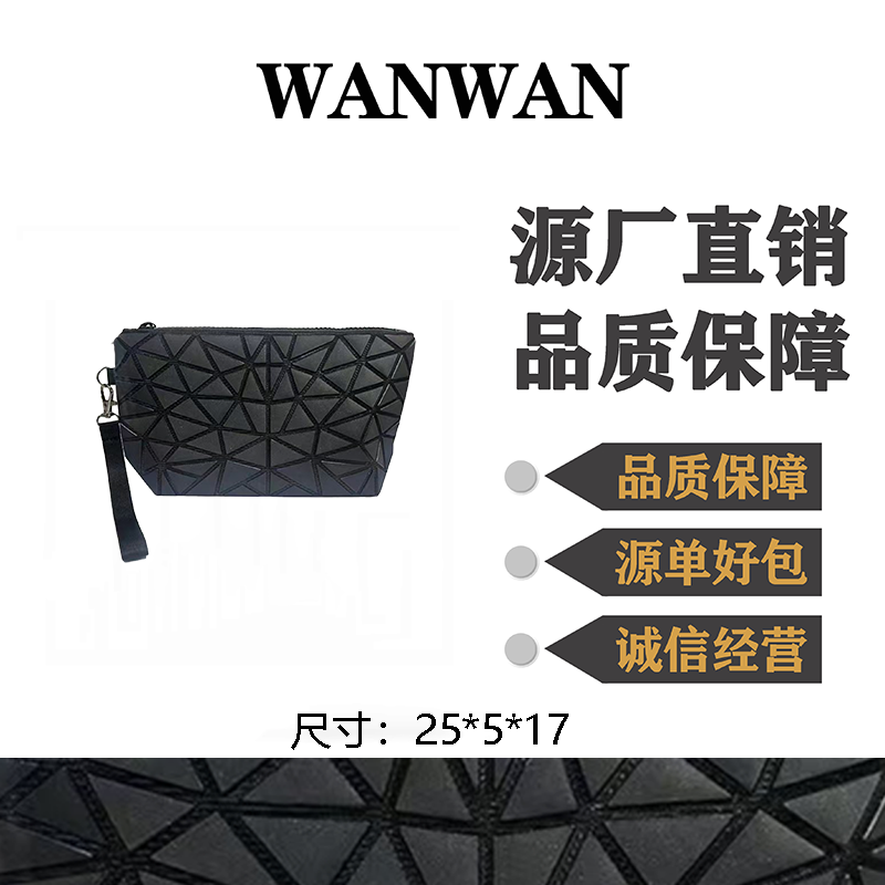 【婉婉专属】女士菱格简约手拿包洗漱包201-5 磨砂黑色