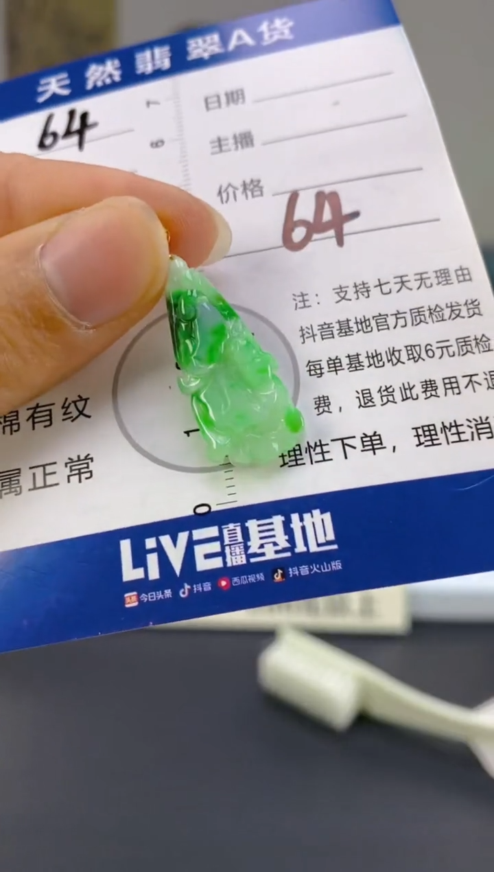 【闪购商品】翡翠颈饰18K金镶嵌天然A货翡翠