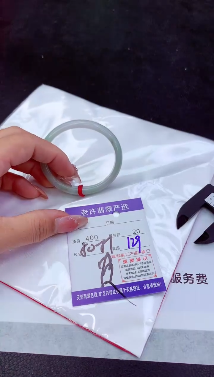 翡翠手镯未镶嵌11111111