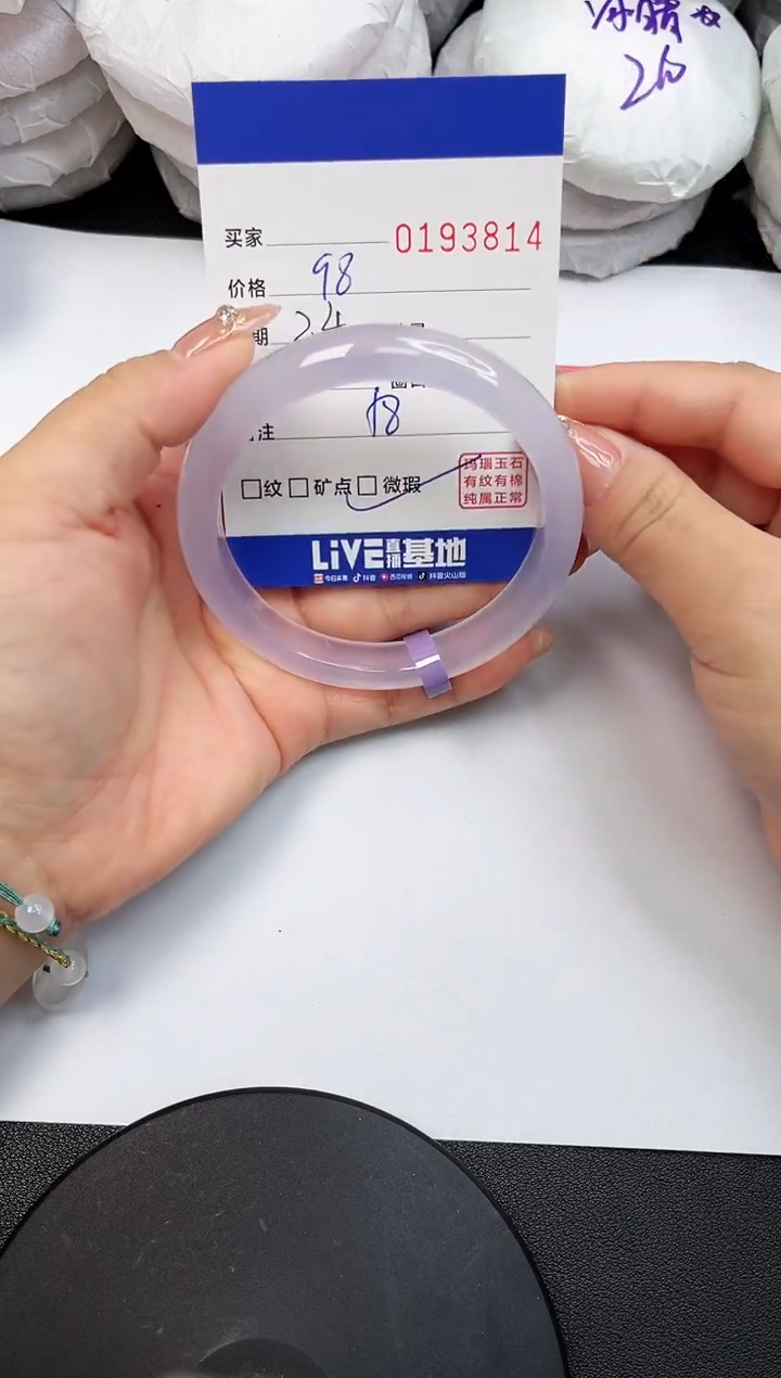【闪购商品】玛瑙/玉髓手镯未镶嵌3814