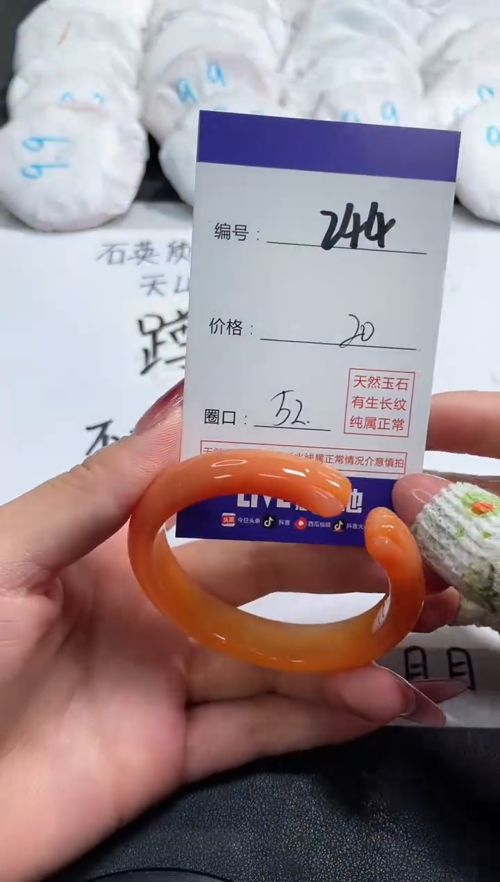 【闪购商品】玛瑙/玉髓手镯未镶嵌244