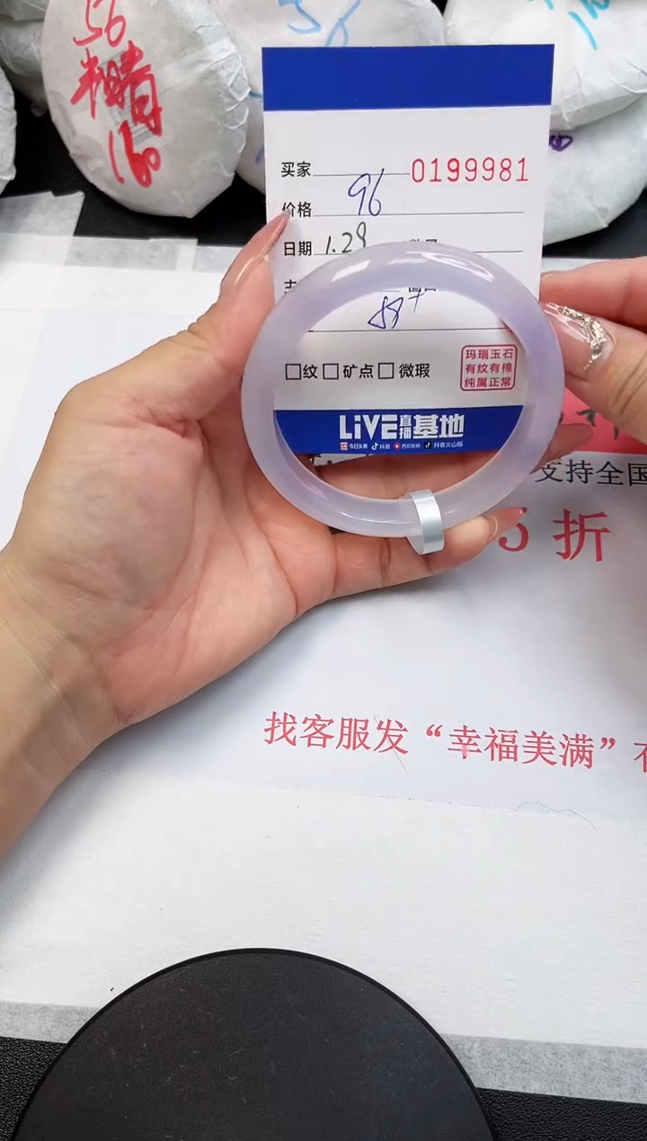 【闪购商品】玛瑙/玉髓手镯未镶嵌9981