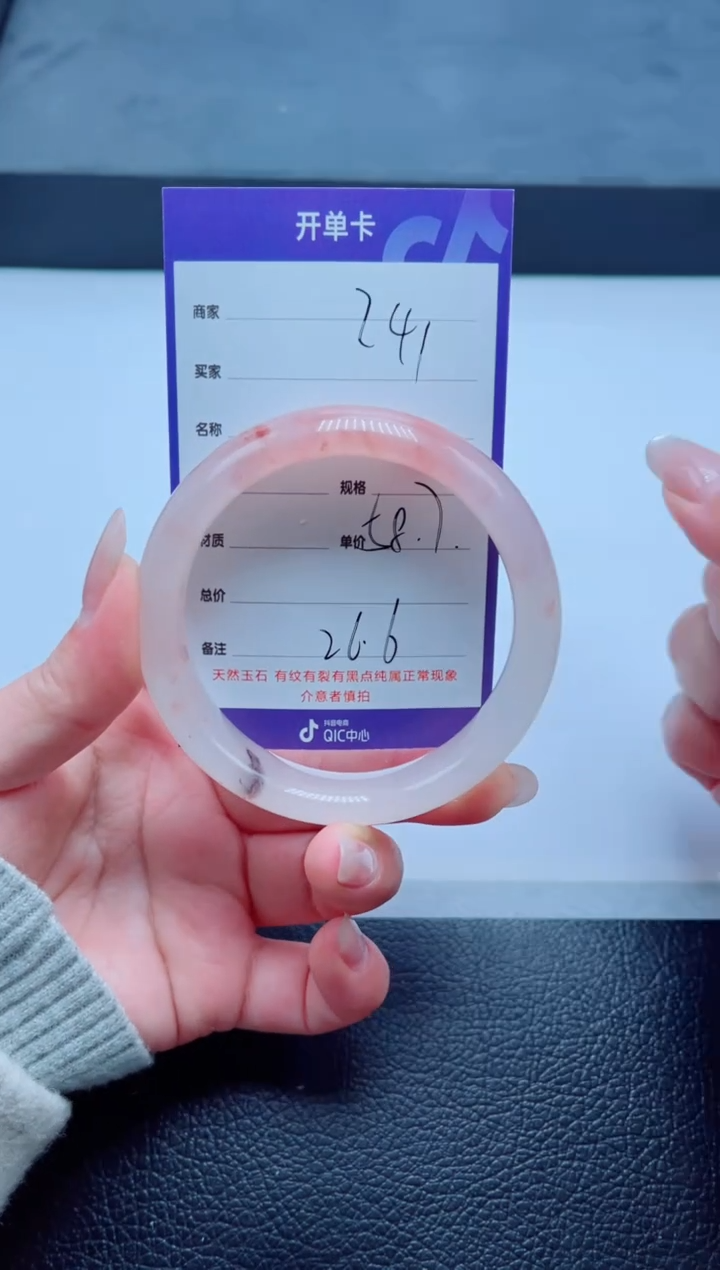 未镶嵌手镯石英质玉241-58