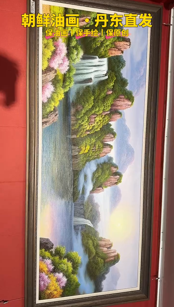 油画【45号】约2.2米丨朝鲜原创纯手绘孤品油画丨带装裱 