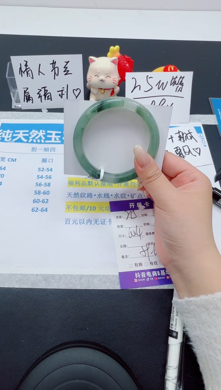 【闪购商品】石英质玉手镯未镶嵌编号：215--60.4圈 天山翠