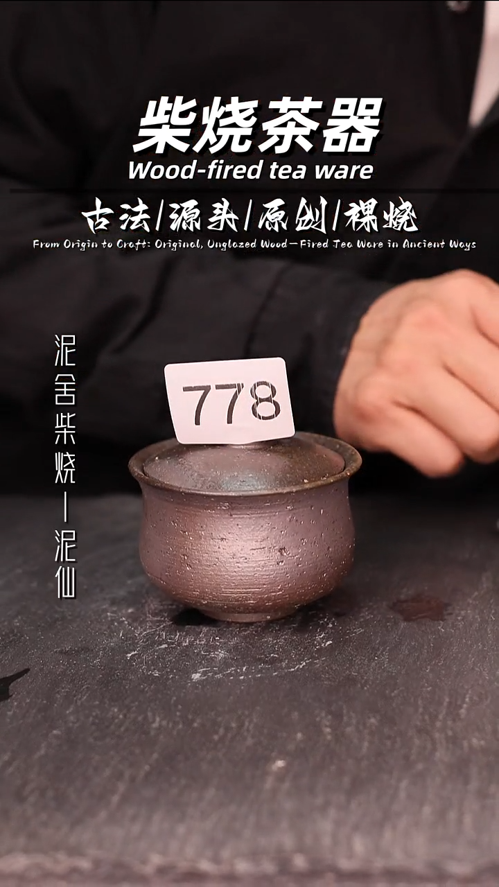 泥舍陶瓷茶具精品