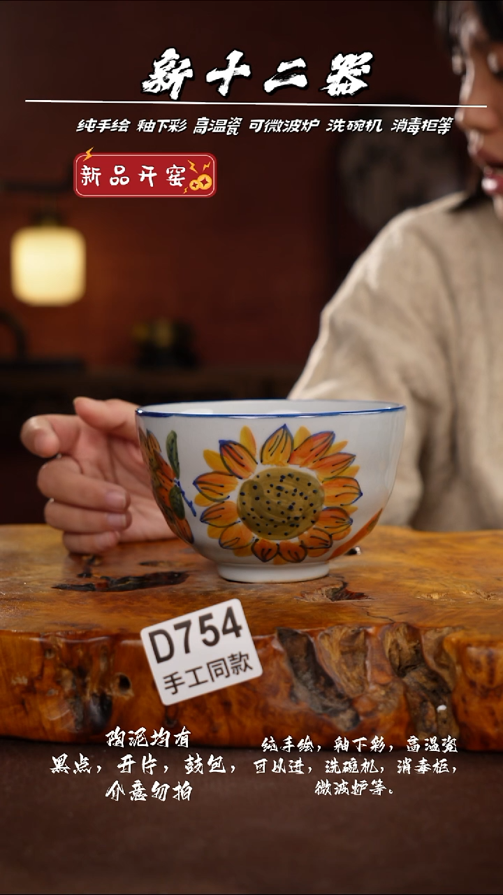 其他D754新十二器瓷器