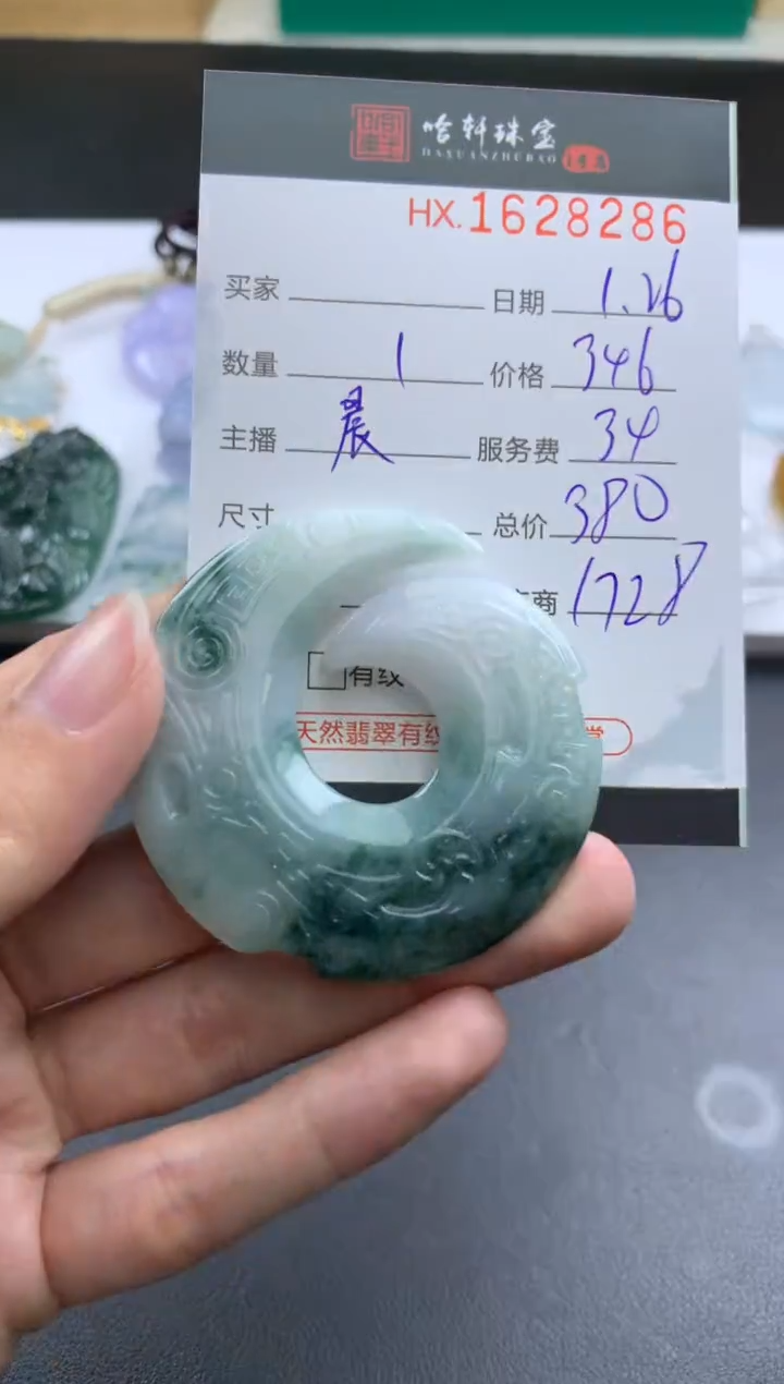 【闪购商品】翡翠挂件未镶嵌哈轩 挂件1