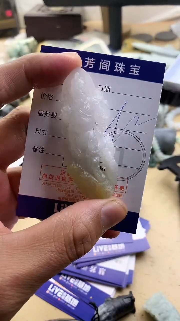 【闪购商品】定制翡翠未镶嵌翡翠1