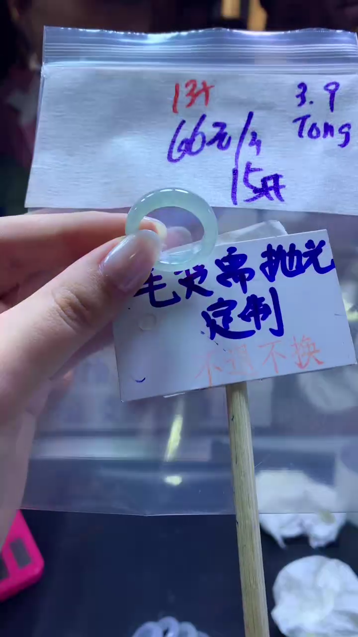 【闪购商品】定制翡翠未镶嵌戒圈15#66元#毛货需抛光
