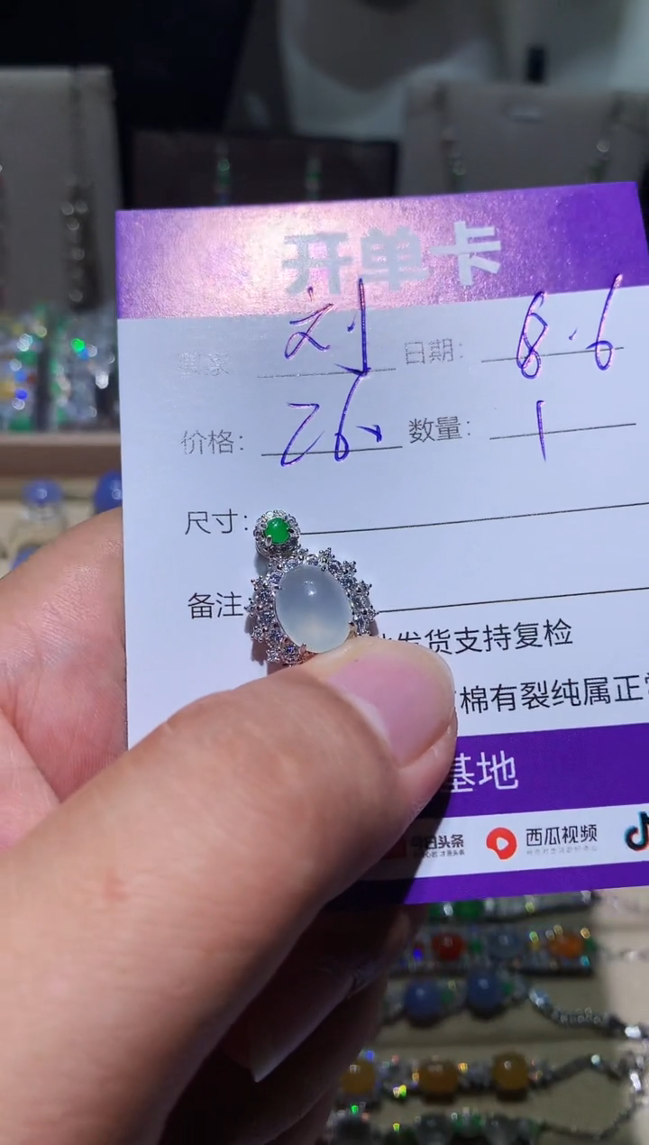 翡翠未镶嵌耳饰刘***下 刘哥走天下