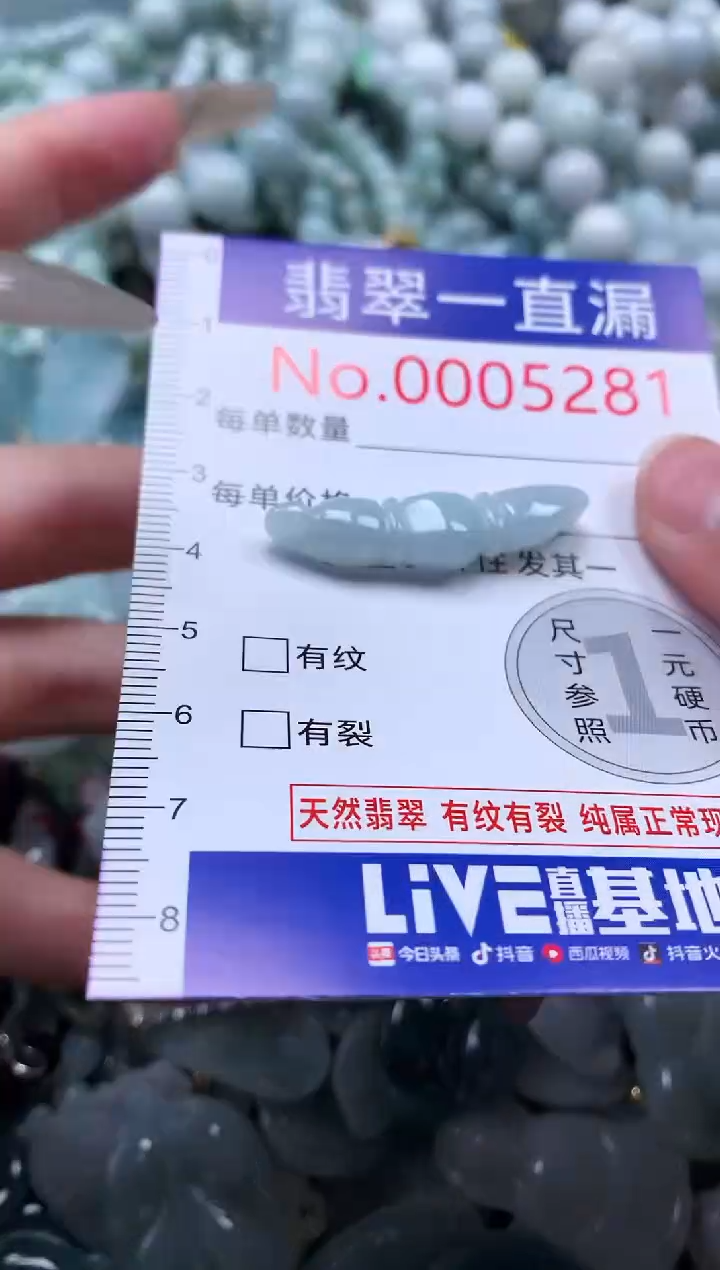 【闪购商品】翡翠吊坠(不含链)未镶嵌5281
