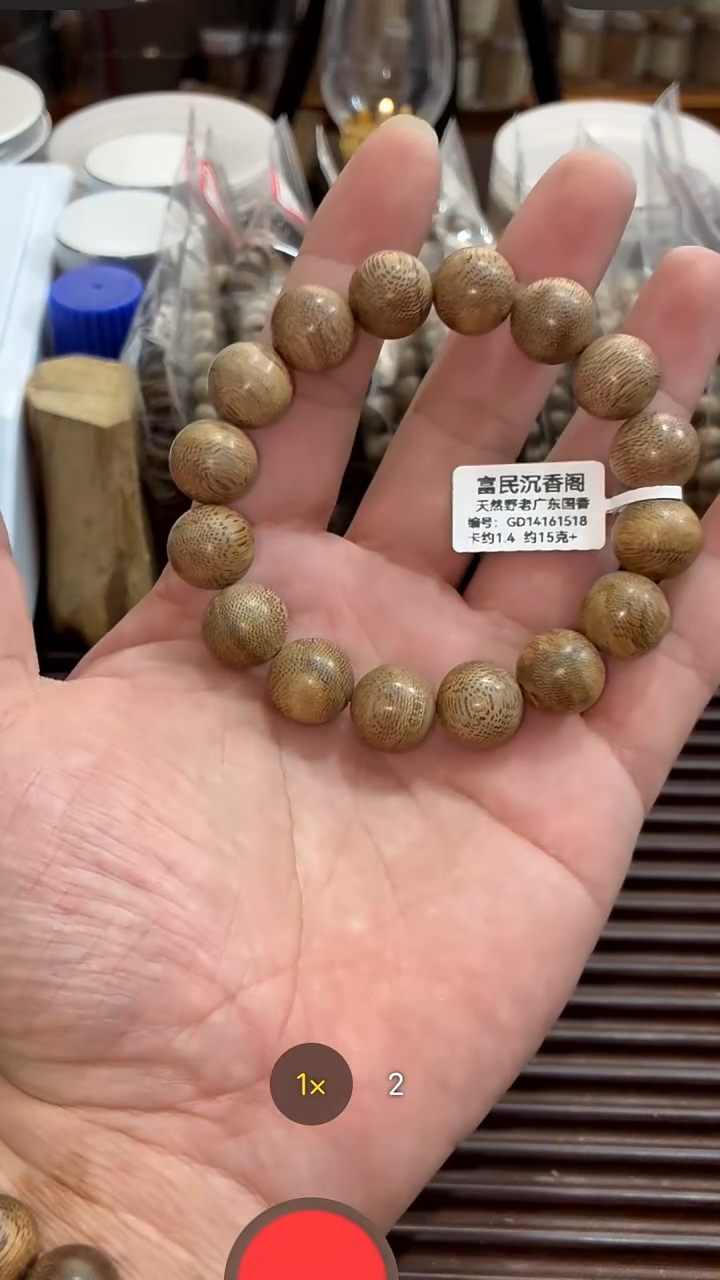 沉香手串正区老广东1.4尺寸15克+