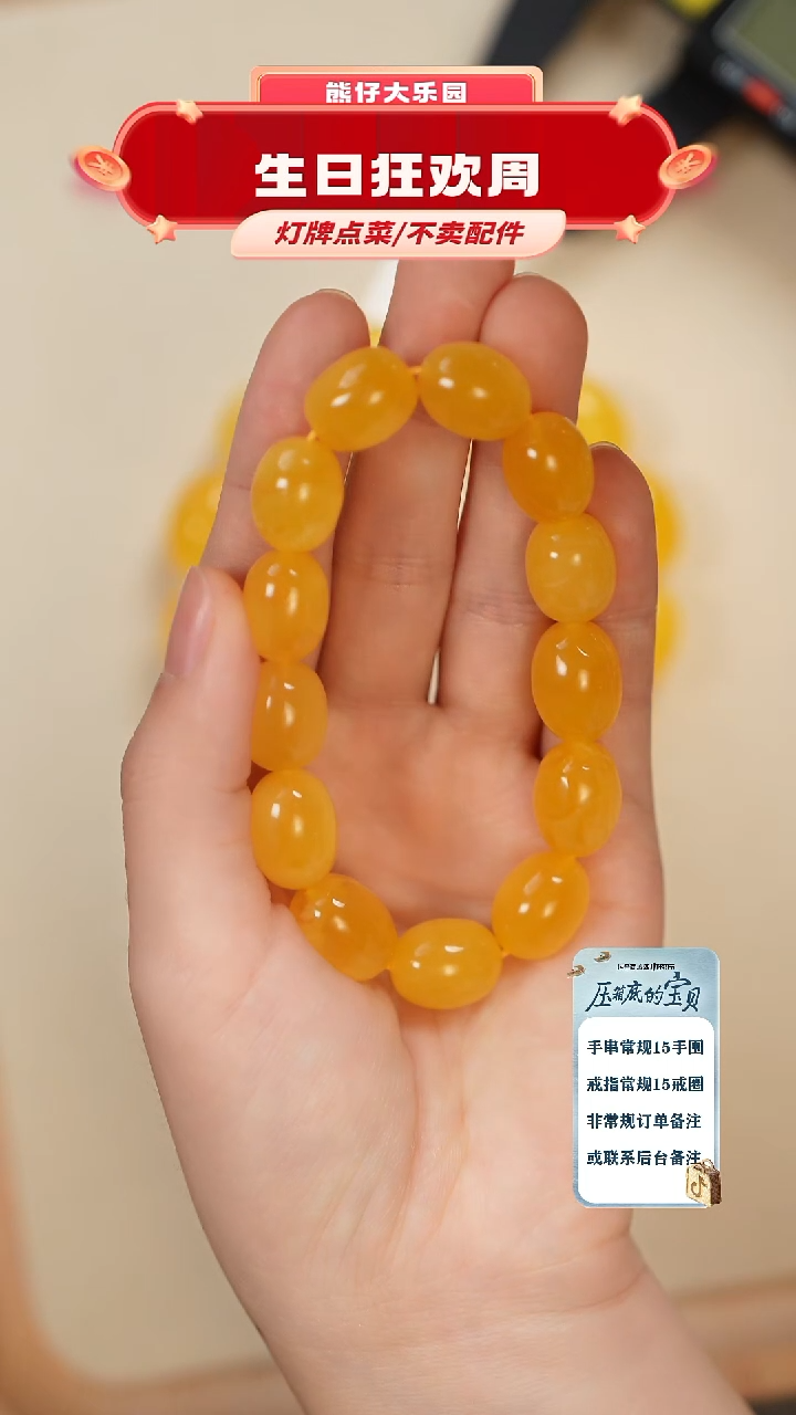 琥珀未镶嵌珠宝奇石手串