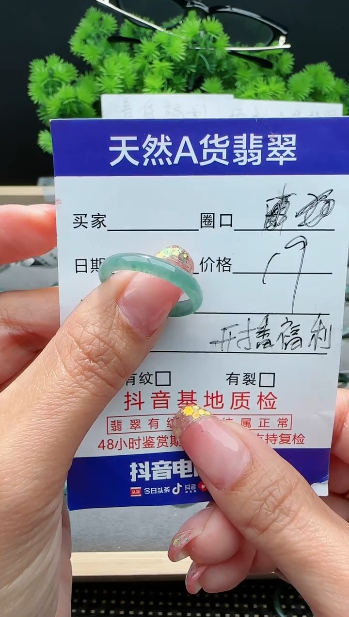 【闪购商品】翡翠戒指未镶嵌19圈口对应的去拍