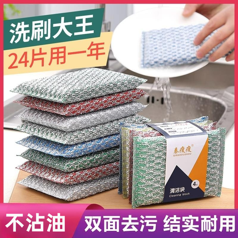 厨房洗锅海绵擦百洁布家用洗碗巾不沾油双面刷碗布魔力擦刷碗神器