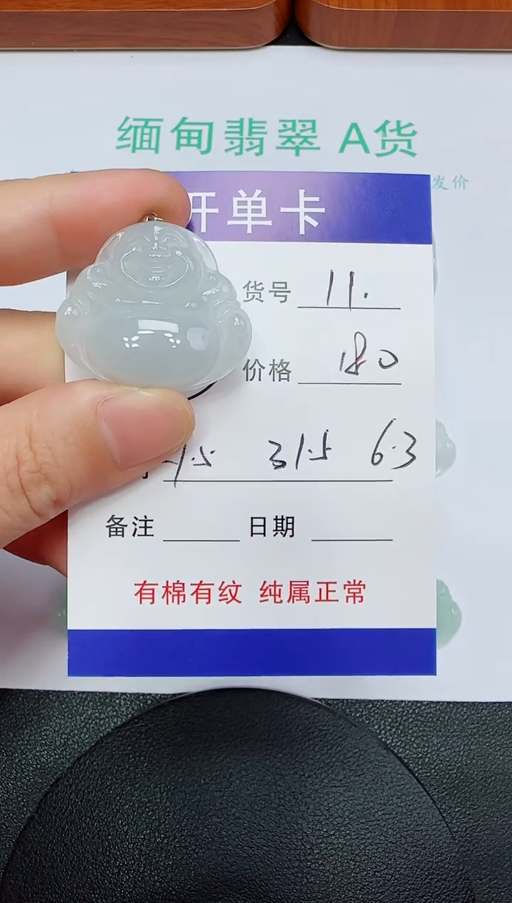 吊坠(赠链)未镶嵌翡翠11