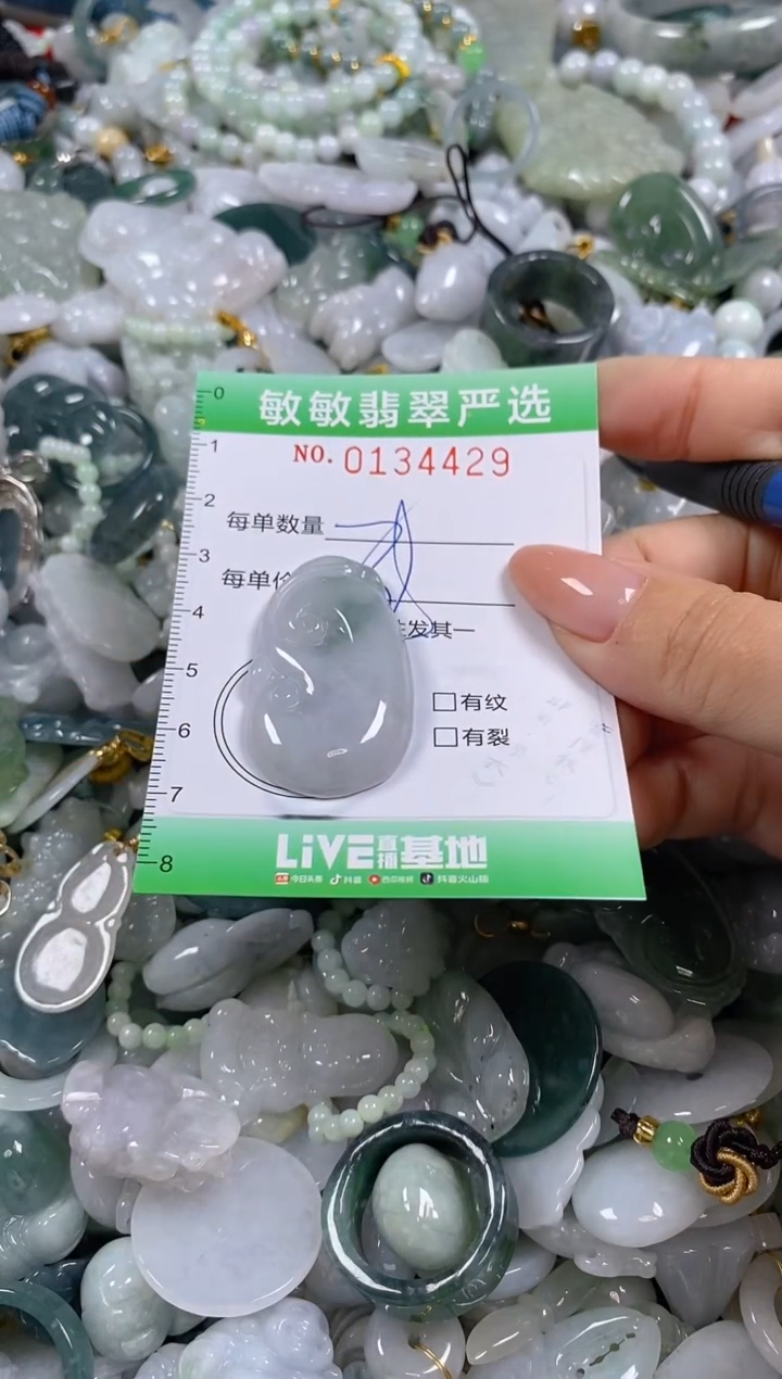 【闪购商品】翡翠颈饰未镶嵌闪购0134429