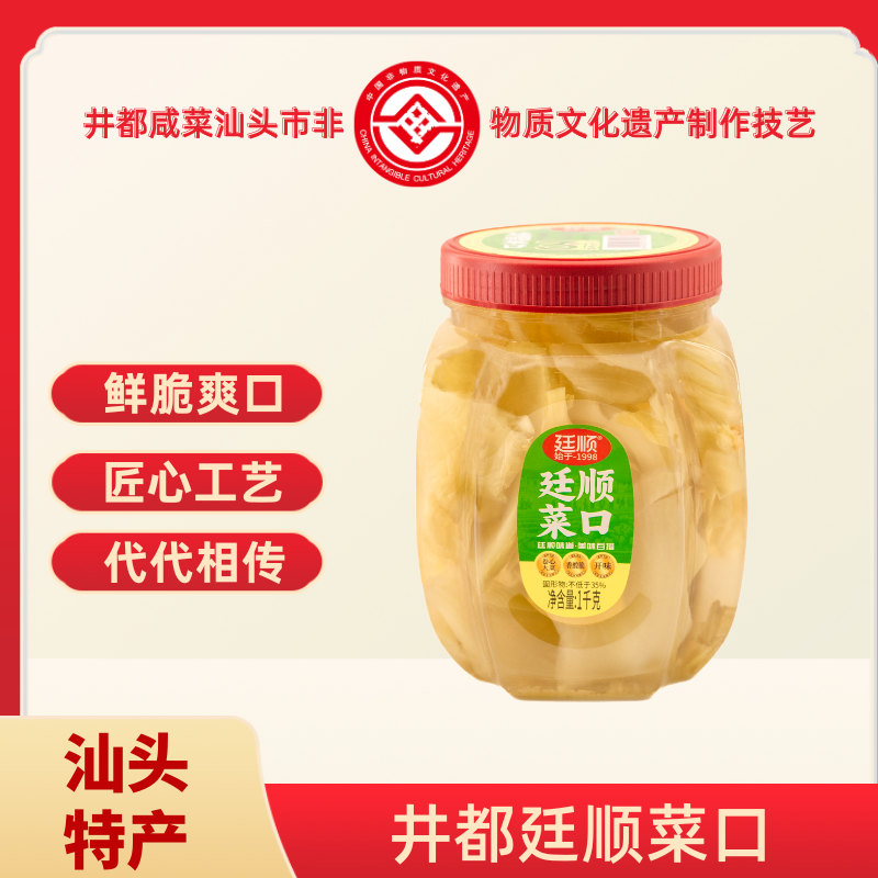 廷顺咸菜口潮汕南姜咸菜下饭炒肉爽脆优质新鲜本地芥菜瓶装1千克