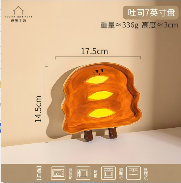 摩登主妇吐司7英寸盘