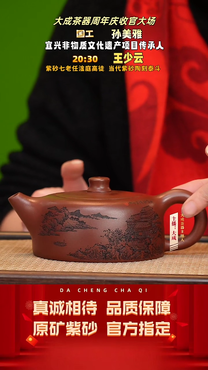 【闪购商品】紫砂茶壶56号孙美雅 底槽清 480cc左右