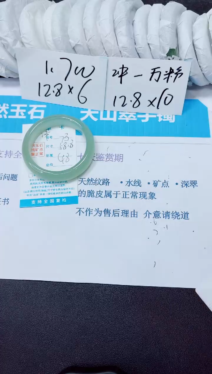 石英质玉手镯未镶嵌73/58.8