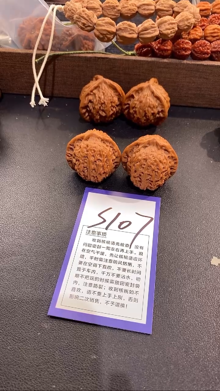 把件文玩核桃40乾隆印修纯野生原树小众竞拍BU 退