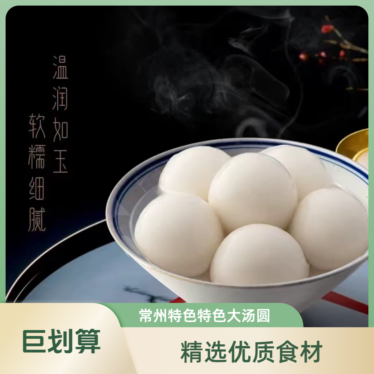 【顺丰快递 明日到家】3包装/ 常州特色荠菜猪肉馅大汤圆  传统工艺 自然美味 常州特色（一包10个）
