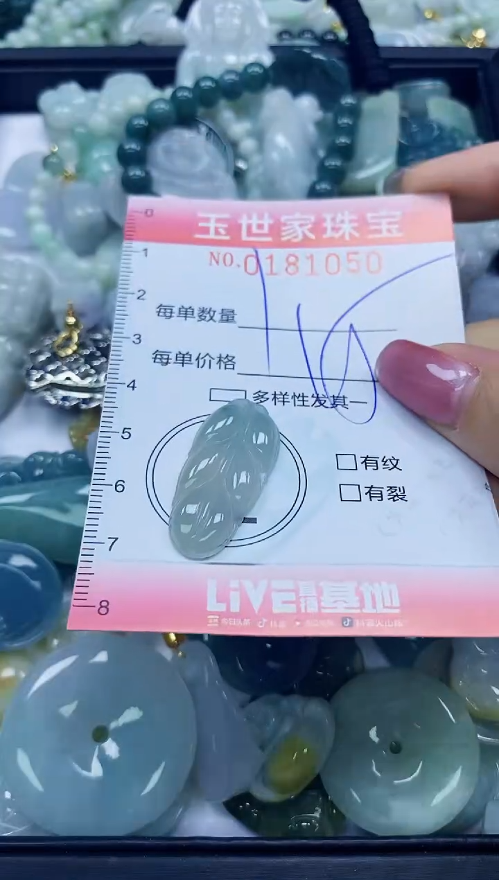 【闪购商品】翡翠颈饰未镶嵌闪购0181050