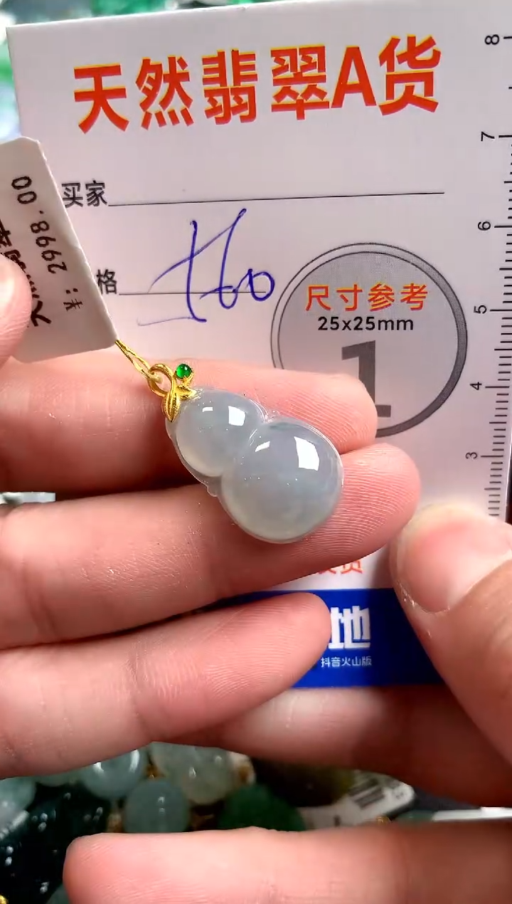 【闪购商品】翡翠颈饰18K金镶嵌0916725499