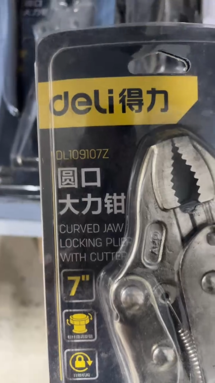 得力工具DL109107Z圆口大力钳7＂(新VI）(银)(把)