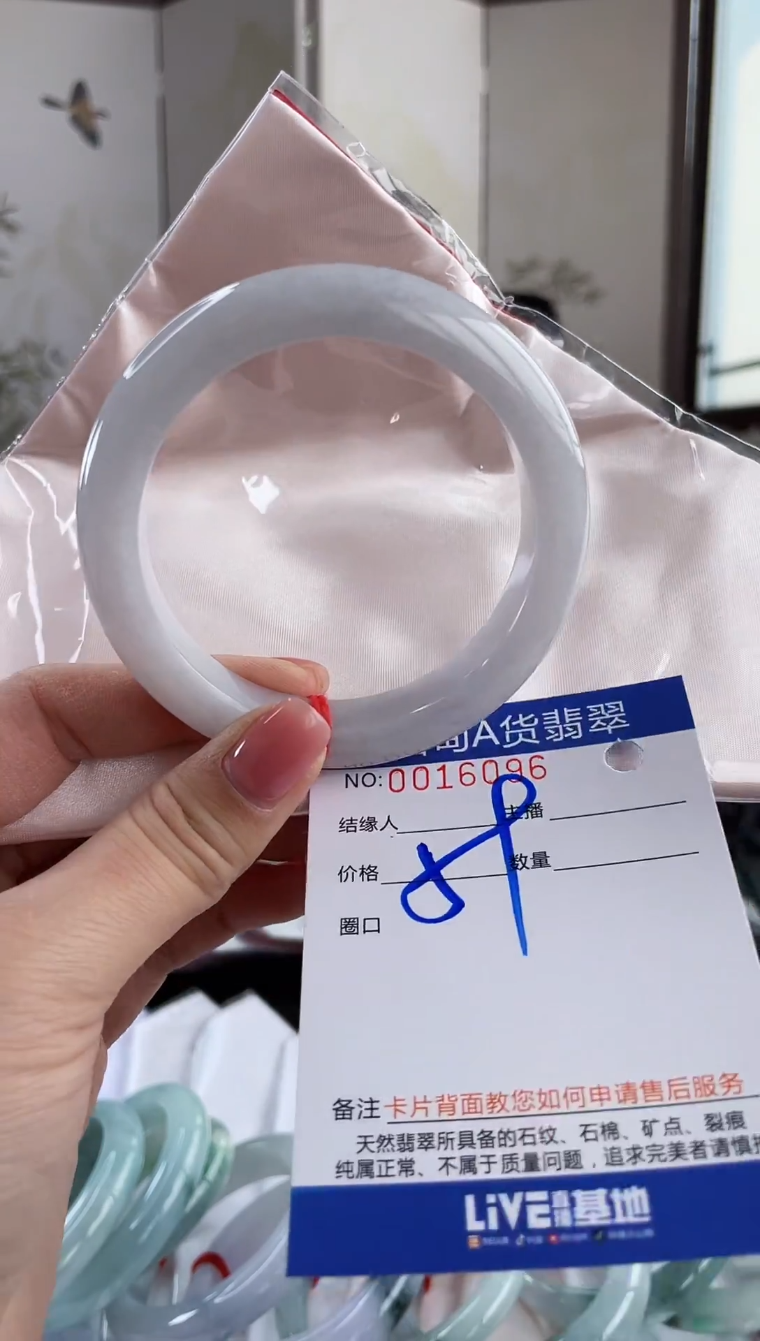 未镶嵌手镯翡翠1