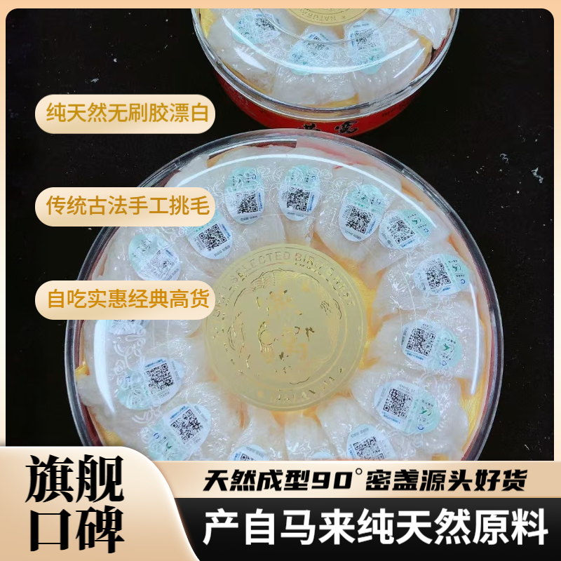 【三角盏】燕子摇篮孕妈严选级别 天然90°燕盏 本店诚心实意福利价