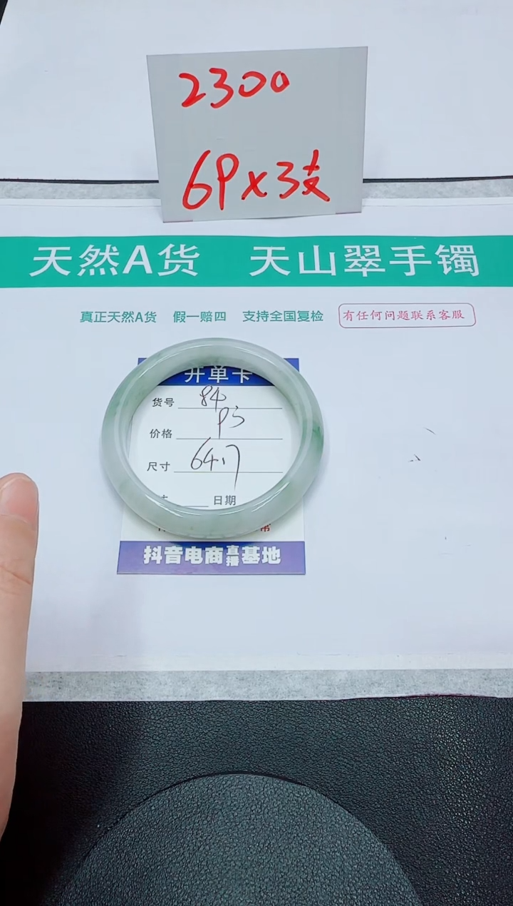 石英质玉手镯未镶嵌84