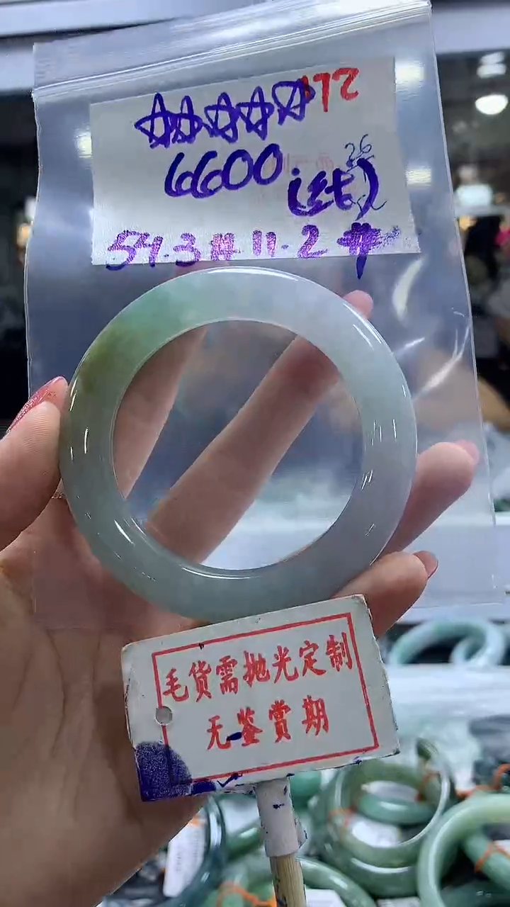 【闪购商品】定制翡翠未镶嵌毛货需精细抛光172多样性发1件6600