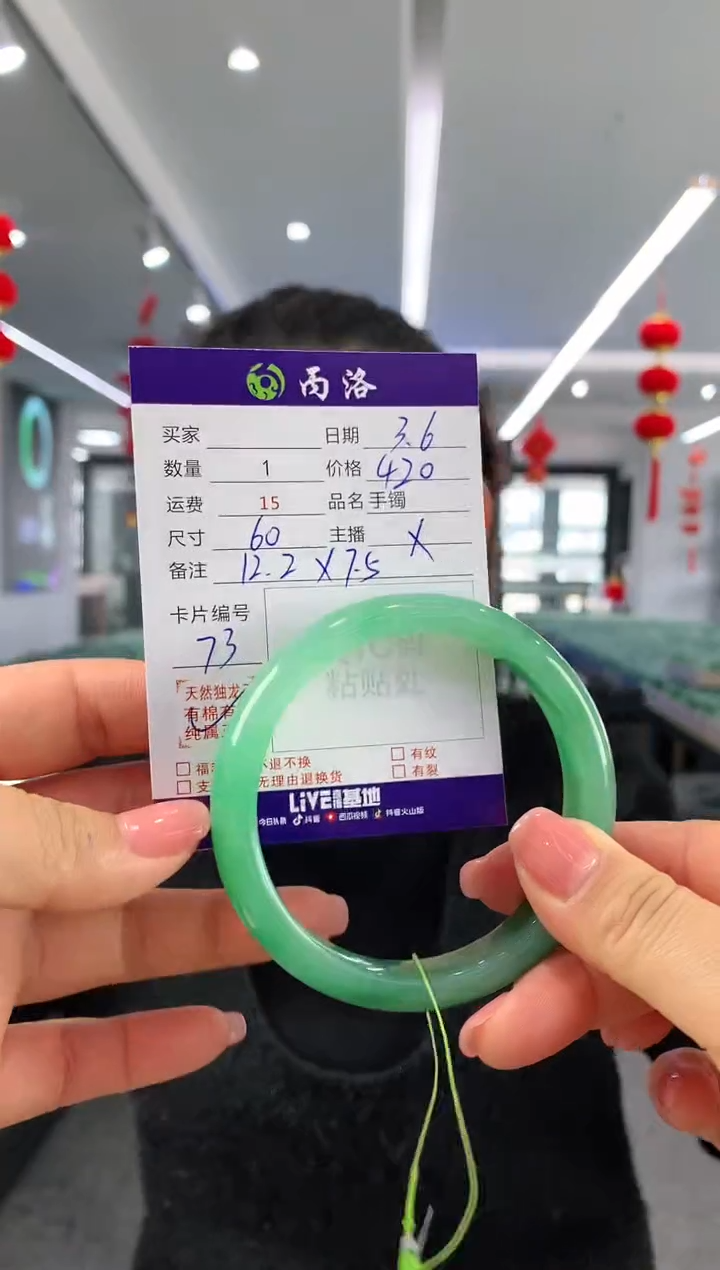 【闪购商品】石英质玉手镯未镶嵌60