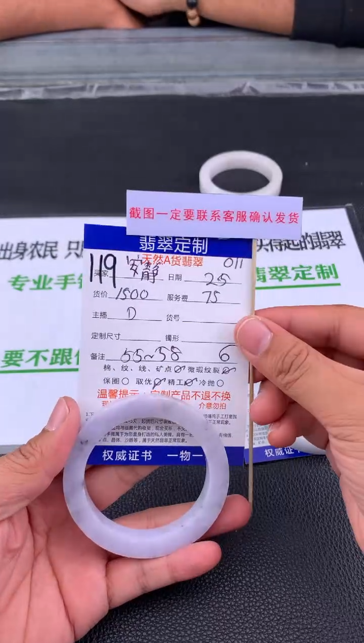 【闪购商品】定制翡翠未镶嵌119#手镯定制链接