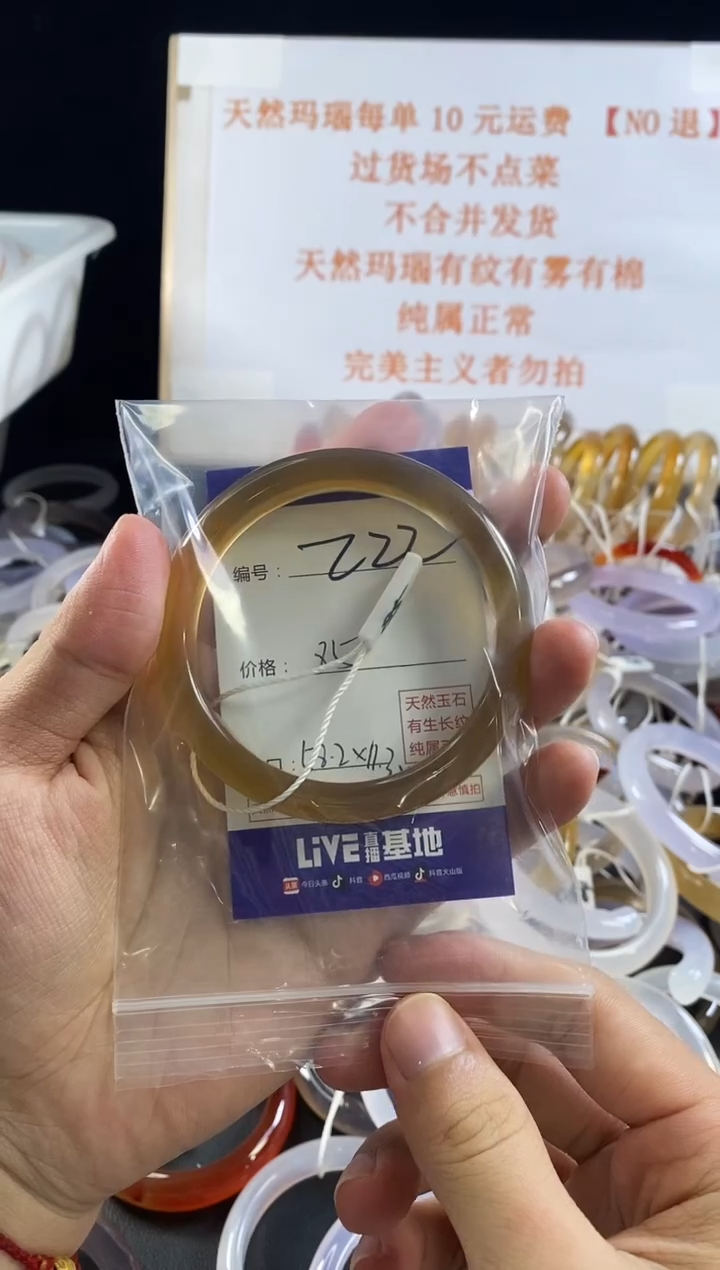 玛瑙/玉髓手镯未镶嵌222