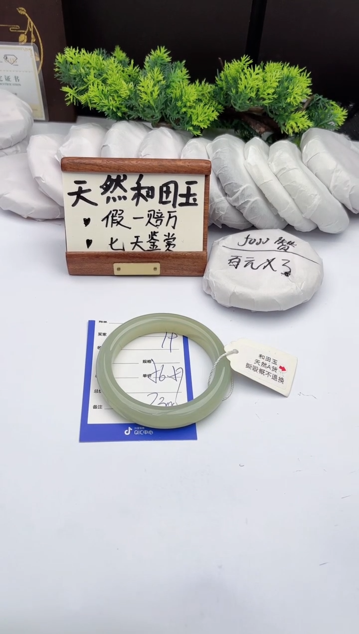 【闪购商品】和田玉未镶嵌手镯柯沛19