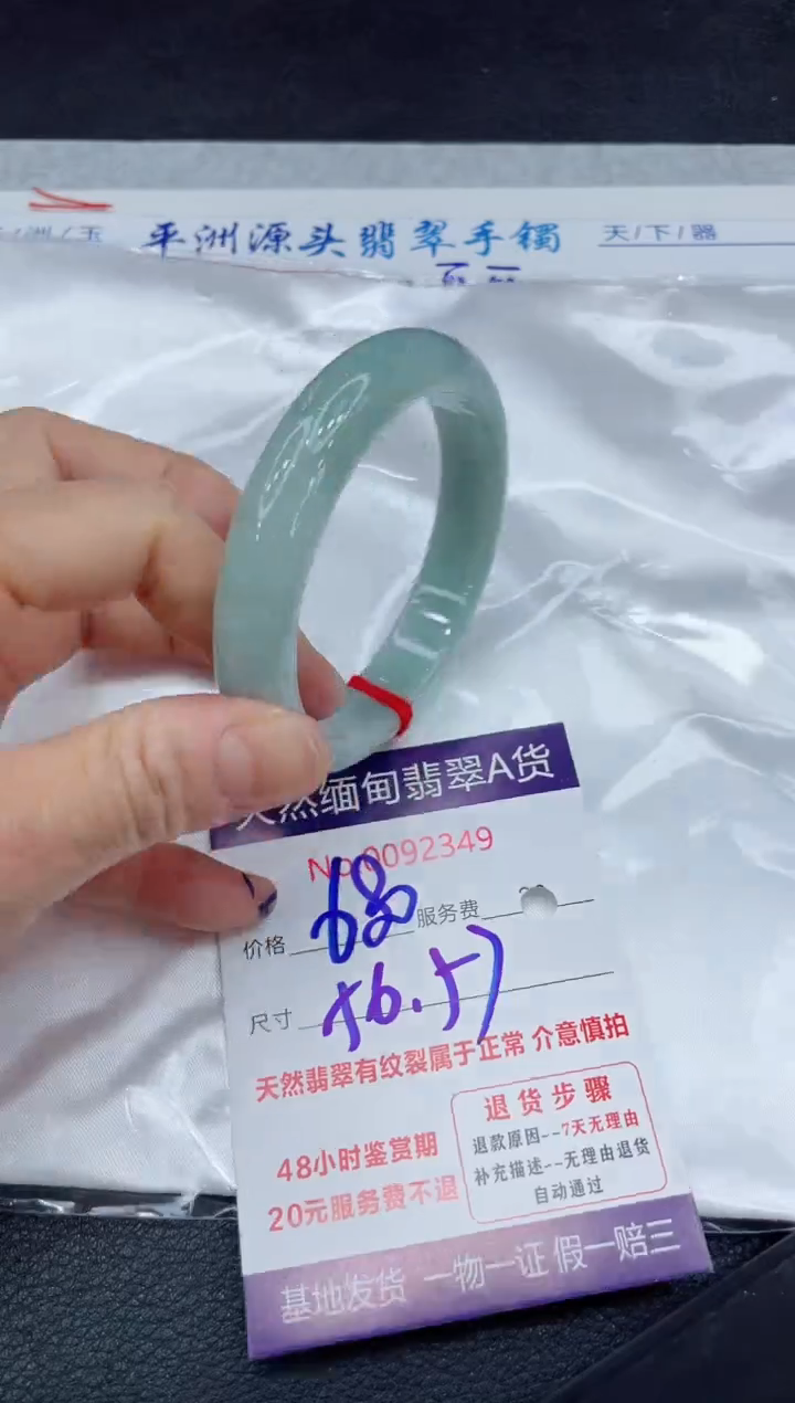 【闪购商品】翡翠手镯未镶嵌111111111