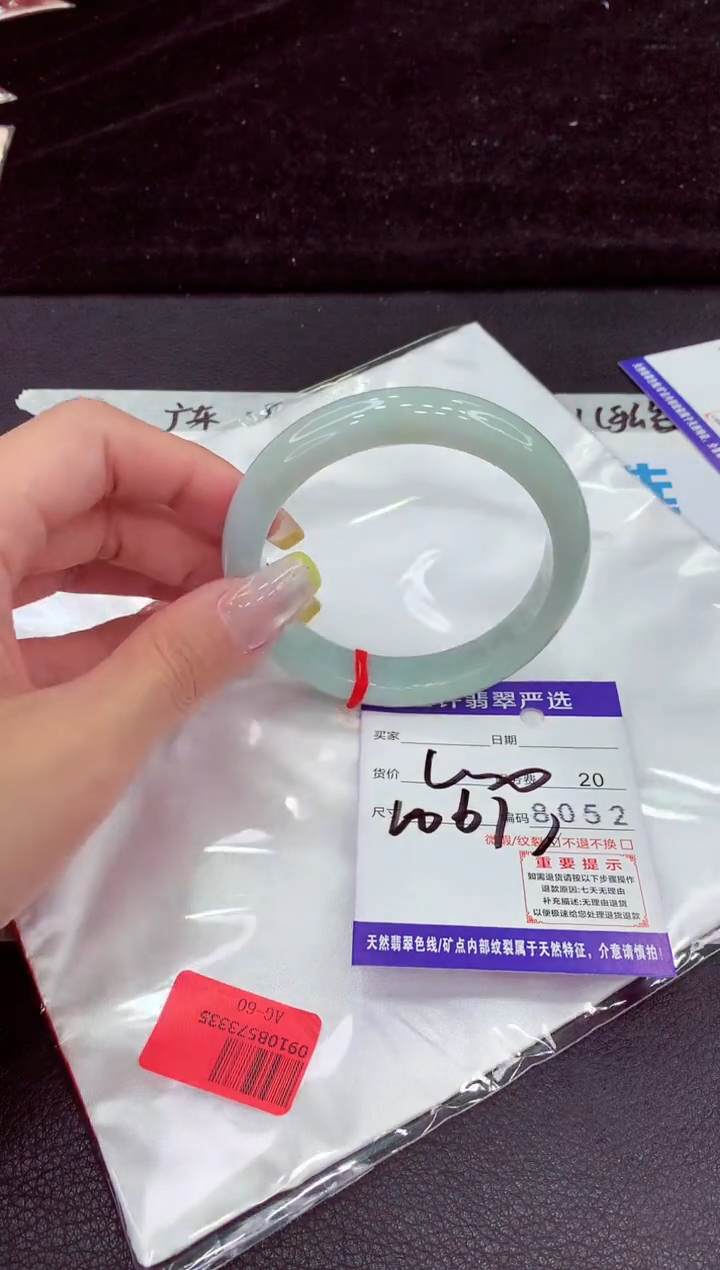 未镶嵌手镯翡翠1111111111