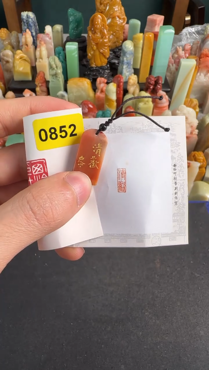 【闪购商品】青田石印石0852编号编号