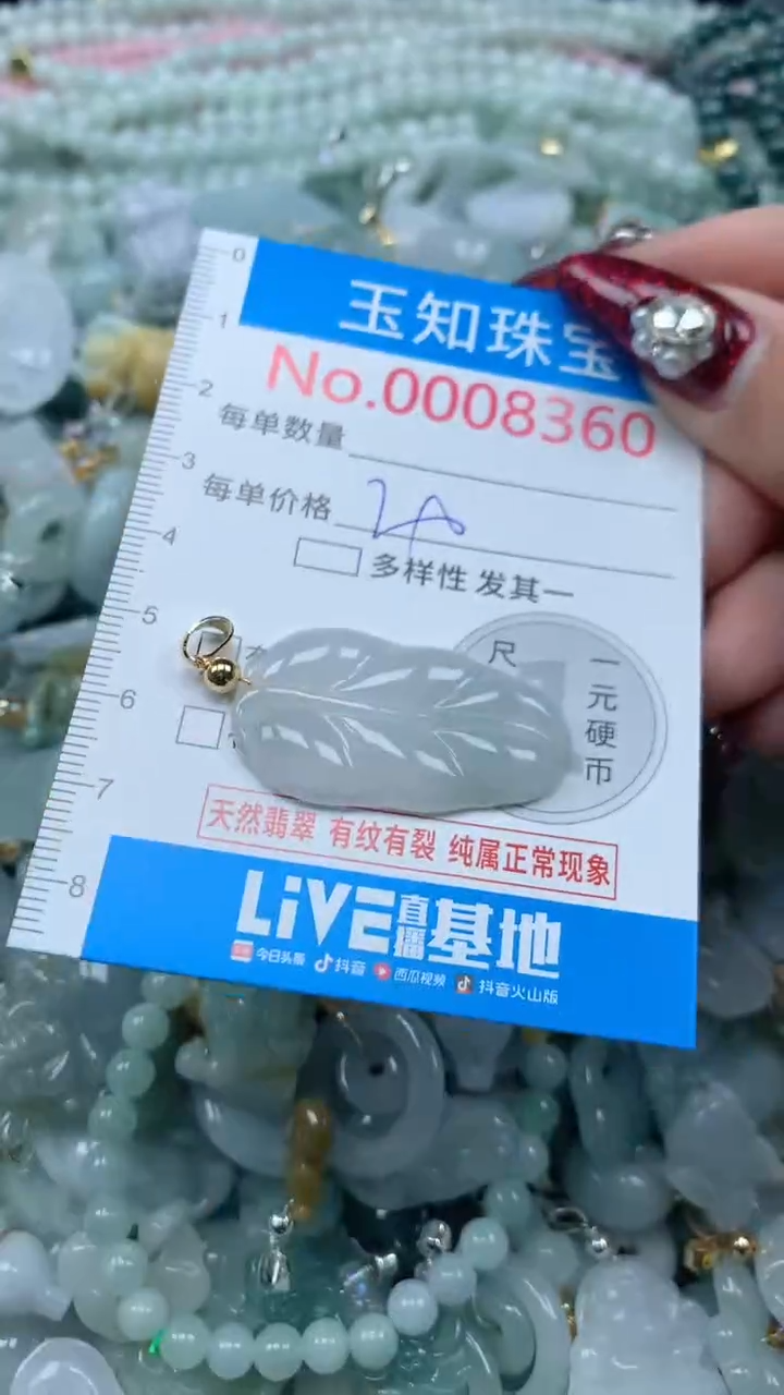 吊坠(不含链)未镶嵌翡翠8360