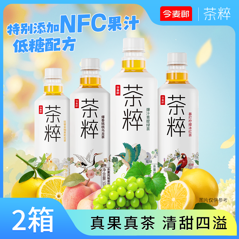 【广东地区专拍】今麦郎低糖茶粹NFC果汁茶【26年6月到期，介意勿拍】商品图