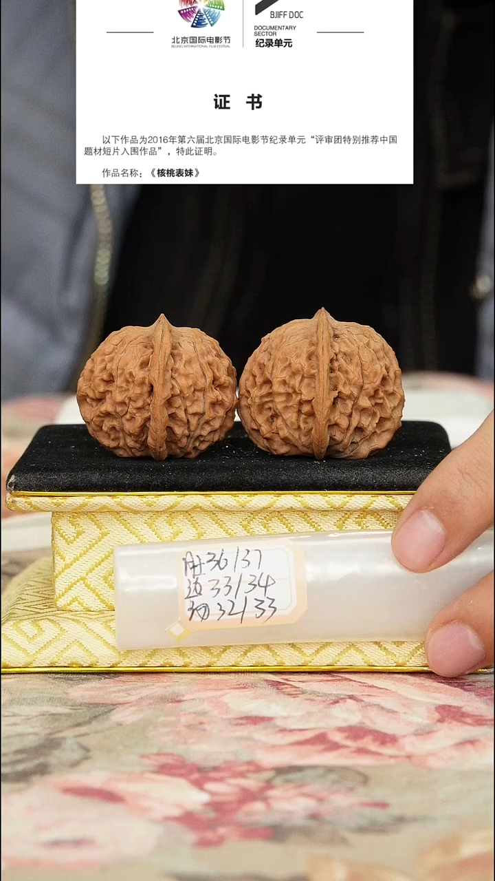 文玩核桃把件非嫁接元宝