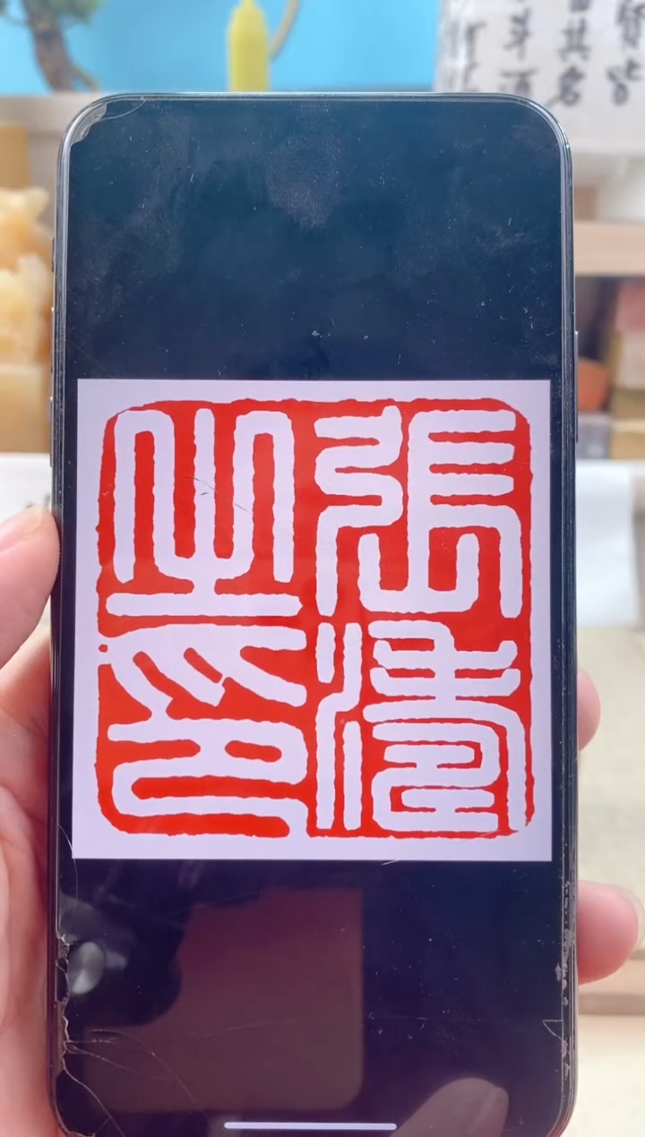 【闪购商品】巴林石印石神木石送盒2.5cm