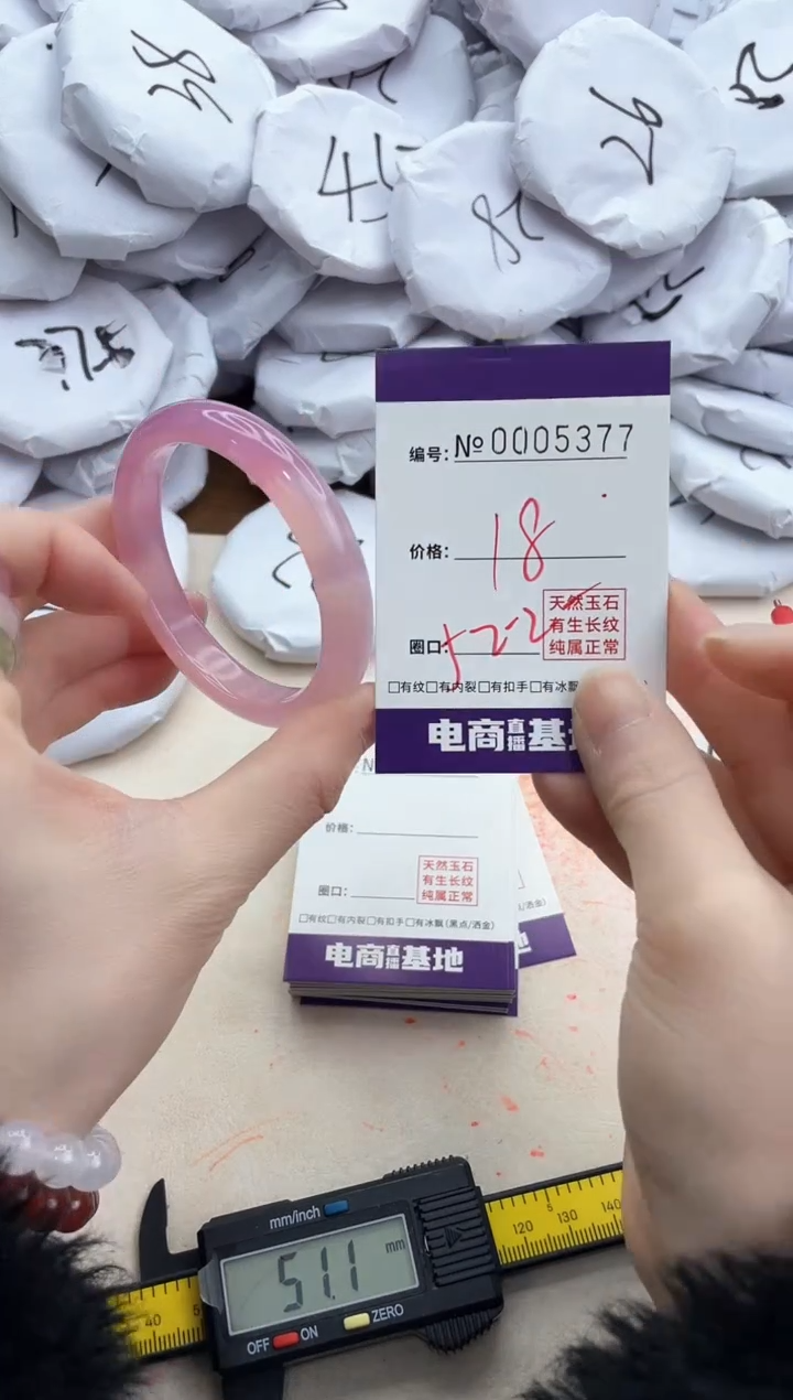 【闪购商品】玛瑙/玉髓手镯未镶嵌5377