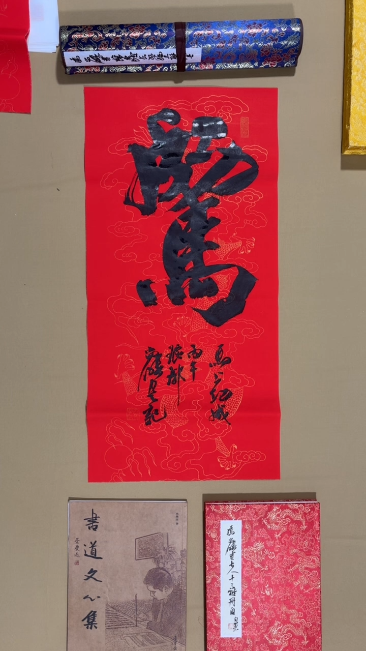 书法冯尚杰老师书法福利