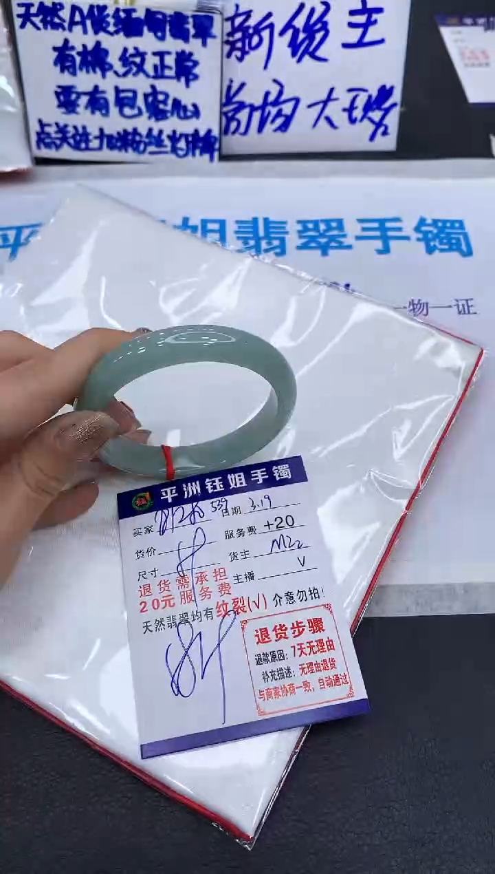 翡翠未镶嵌手镯1111111111