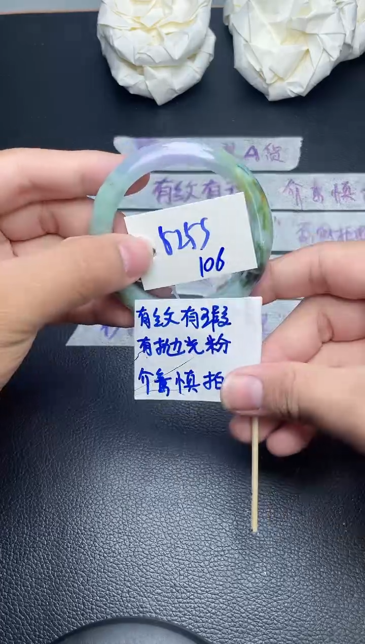 翡翠手镯未镶嵌106